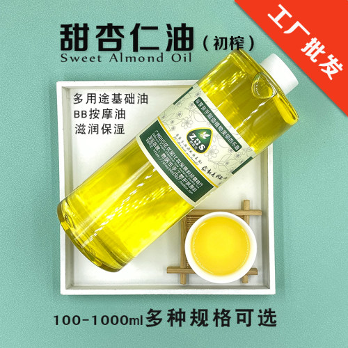 皂医生初榨甜杏仁油保湿滋润按摩