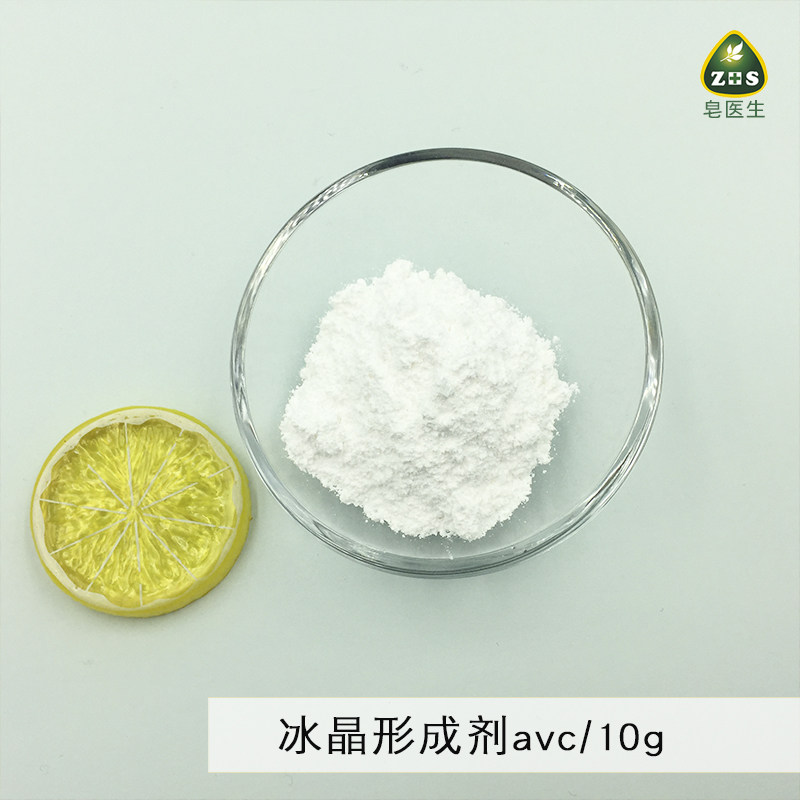 冰晶形成剂avc透明啫喱果冻清爽凝胶水凝霜增稠剂 化妆品护肤原料