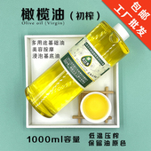 皂医生diy手工皂护肤原料初榨橄榄油按摩全身脸部面部基础精油1L
