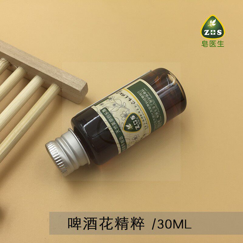 皂医生啤酒花精粹液提取液萃取液面膜膏霜乳原料分子易吸收30mll