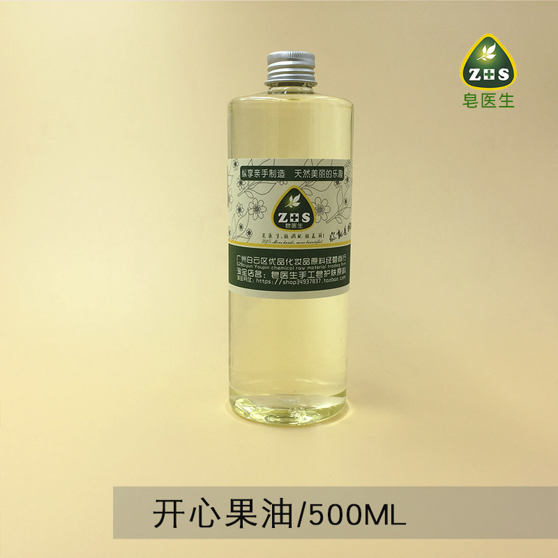 皂医生-美国精制开心果油身体按摩油护肤护发 皂基础油500ml精油