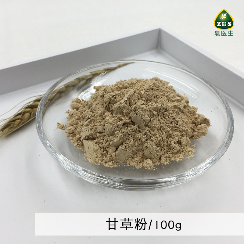 皂医生 现磨甘草粉100g 外用面膜粉制皂调色渲染植物粉无添加