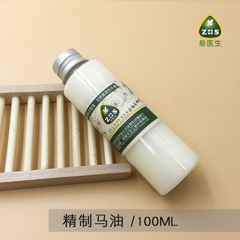 皂医生新款-马油护肤品膏霜乳液保湿原料低温会凝固100g势力周