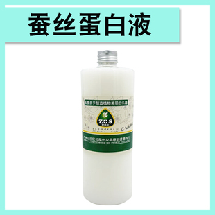 皂医生蚕丝蛋白液洗发水护发素手工皂洗发饼护发柔顺原料