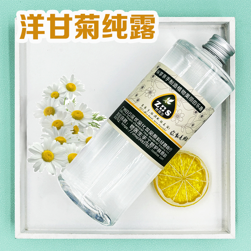 皂医生 洋甘菊纯露500ml花水橘鞠洁爽肤水情绪愉悦控油浪漫的味道