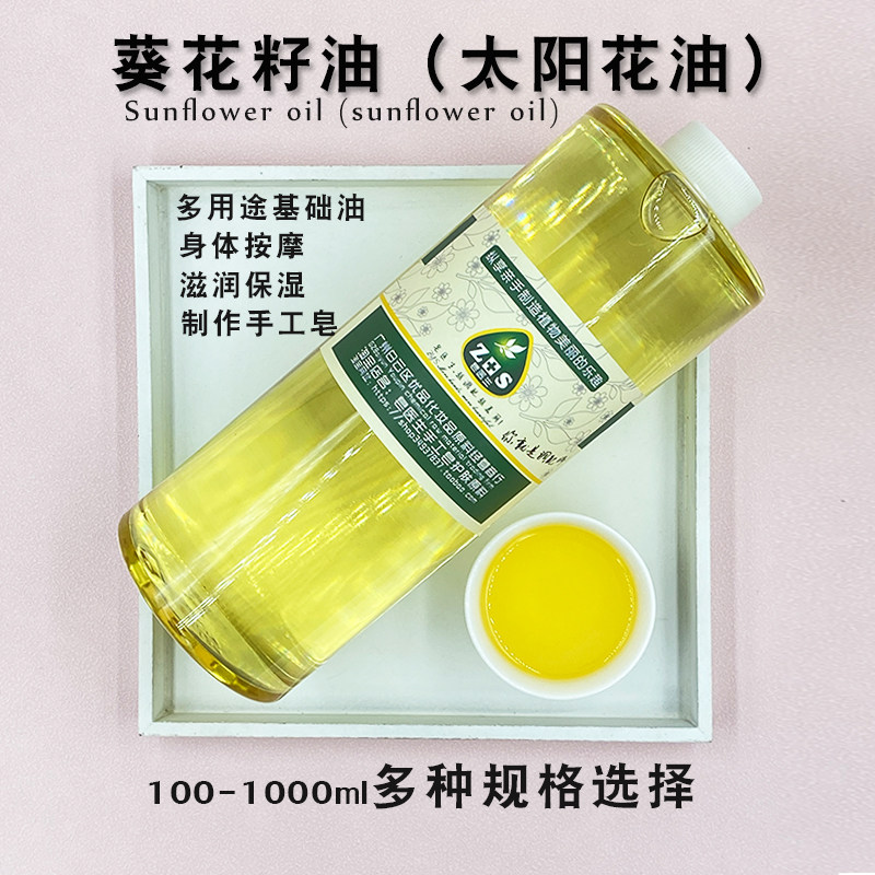 皂医生葵花籽油太阳滋润按摩油