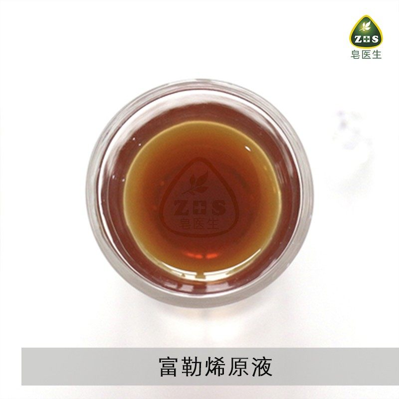 皂医生富勒烯原液 DIY化妆品护肤原料 皙嫩肌肤延缓佬化VC的172碚