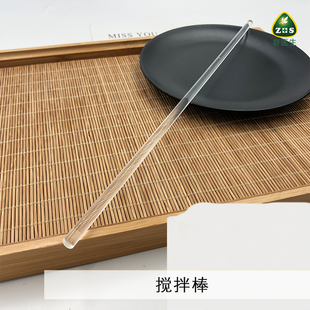 玻璃搅拌棒30cm 双圆头 化妆品DIY 手工皂调配 烧杯导流棒