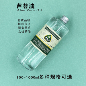 皂香皂古皂皂基-芦荟油500ml护肤品DIY手工皂按摩原料保湿包邮