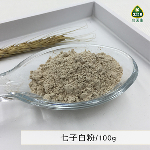 皂医生 现磨七子白粉100g 外用面膜粉制皂调色渲染植物粉无添加