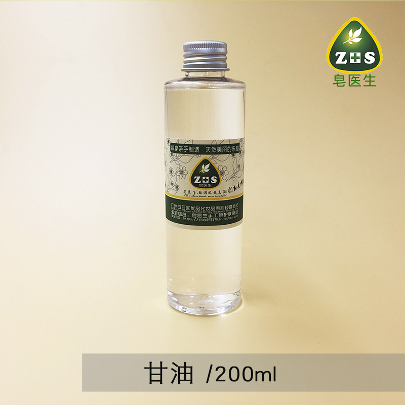 皂新款香皂古皂医生马来西亚甘油200g滋润补水保湿护肤品原料