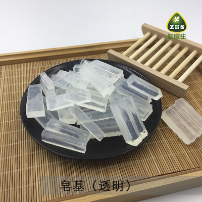 透明皂基自制母乳皂手工皂原料