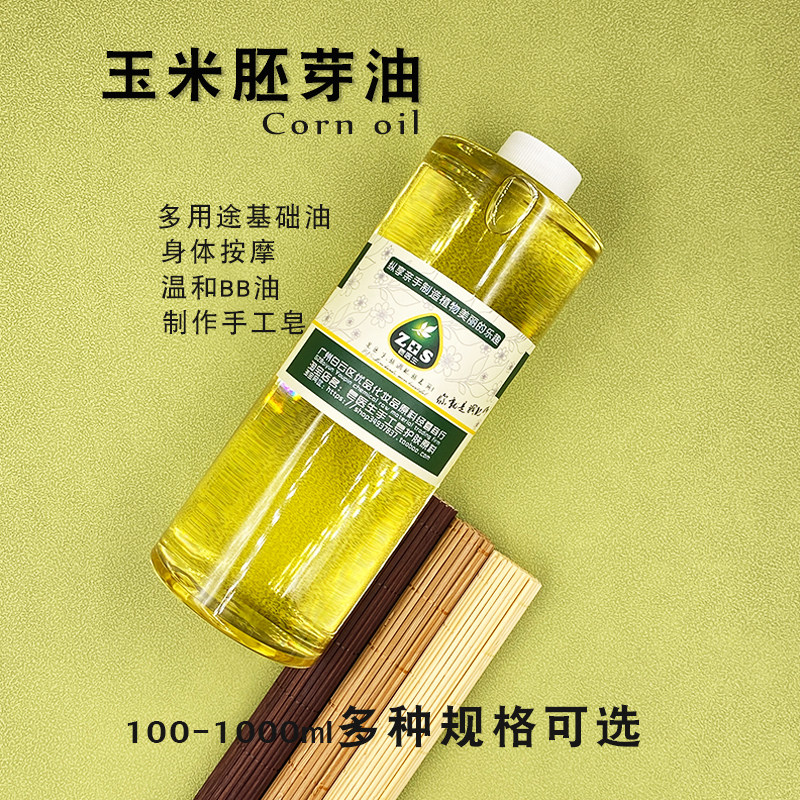 玉米胚芽油护肤按摩油手工皂原料