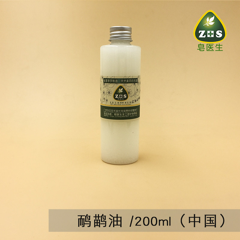 皂新款鸸鹋油鸵鸟油通经络基础油按摩精油200l低温凝固美容院装