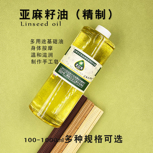 亚麻籽油手工皂护肤原料皂医生
