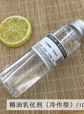 diy法国精油水溶性包邮护肤原料
