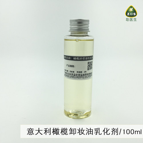 意大利橄榄温和滋润100g乳化剂
