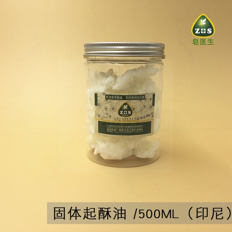 皂医生 植物固体起酥油 白色固态 diy手工皂护肤原材料 500g简装,洗护清洁剂/卫生巾/纸/香薰,香薰香料,淘宝优惠券,粉丝福利购,淘宝优惠卷