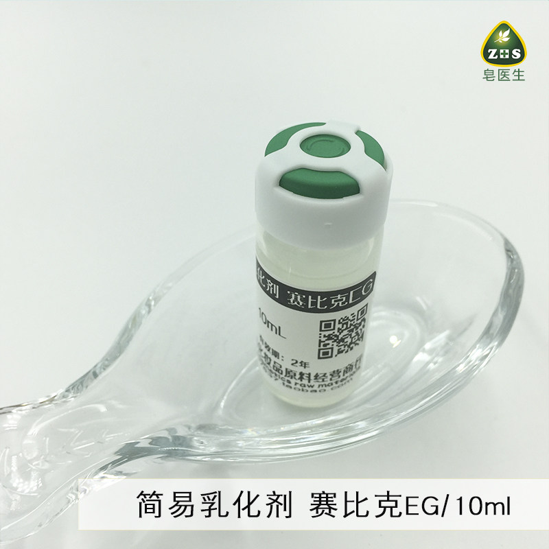 法国透明清爽10g简装乳化剂