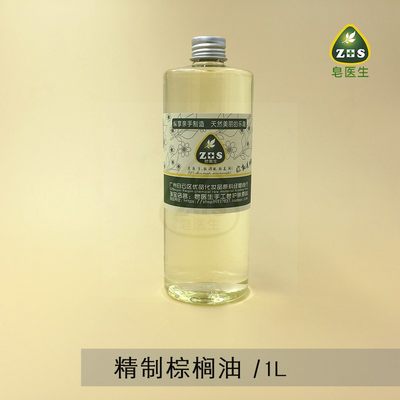 皂医生棕榈油手工皂基础油按摩