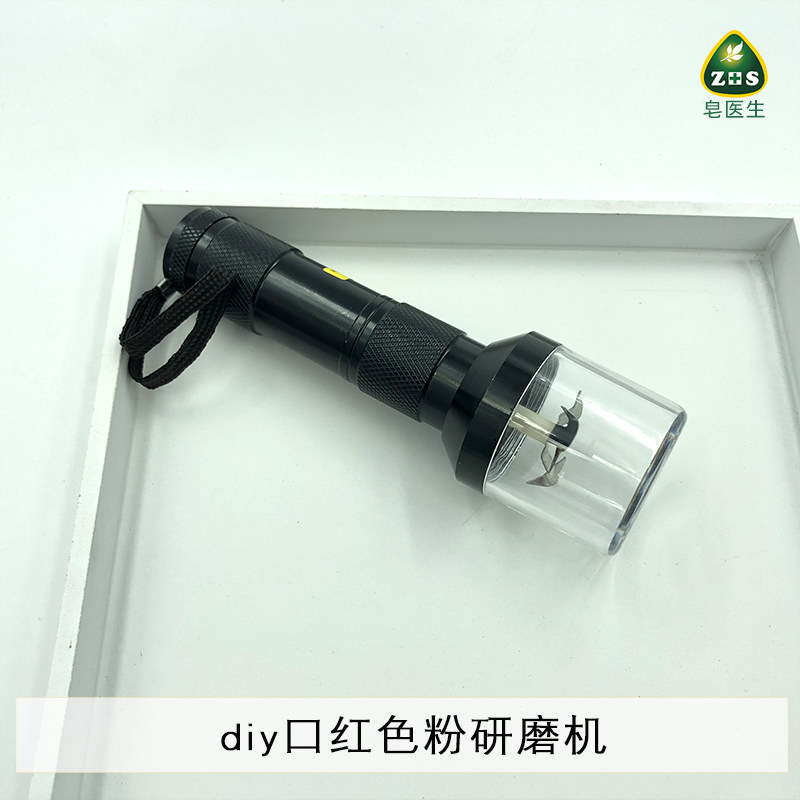 小型diy口红色粉研磨机 粉底眼影腮红电动研磨器 操作简单易清洗