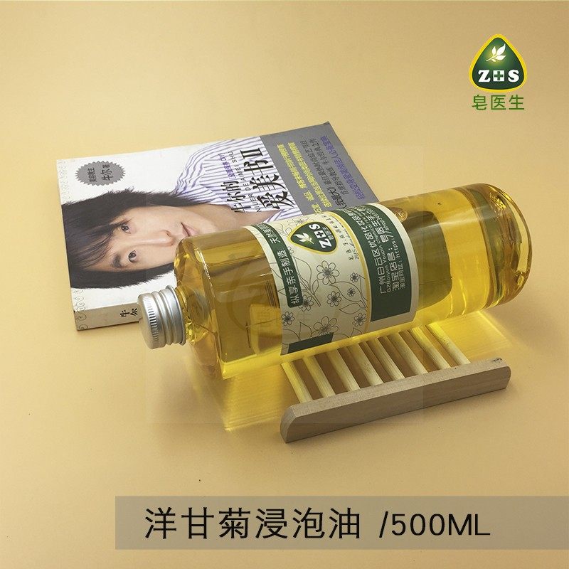 洋甘菊500ml护肤原料