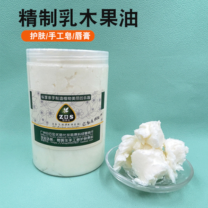 皂医生精制乳木果油天然 DIY润唇膏手工皂洗发饼原材料白色膏体