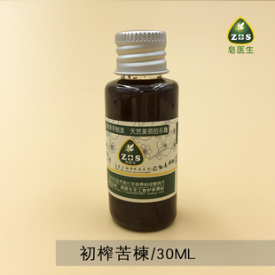 皂医生-印度苦楝油 印楝油（初榨）身体按摩精油基础油肤30ml原料