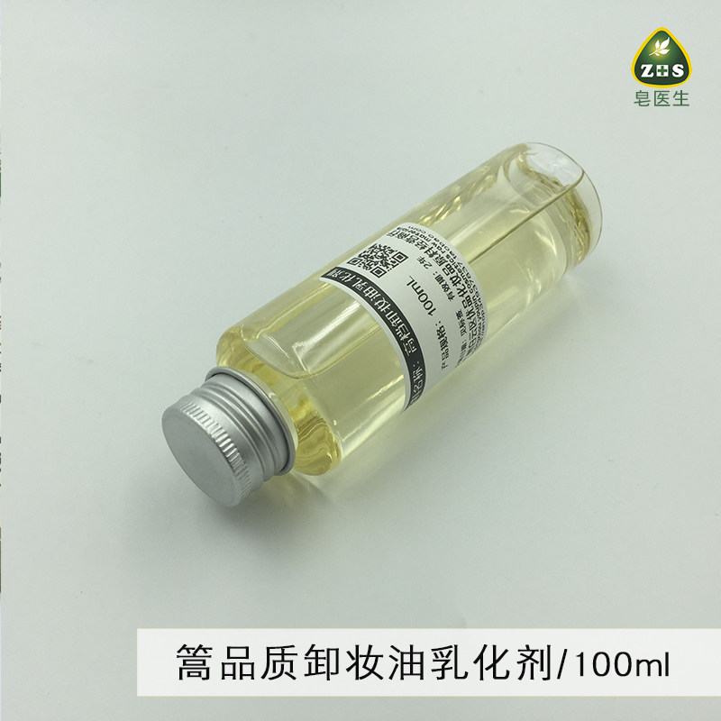 日本 篙品质卸妆油乳化剂 与橄榄油搭配不浑浊不分层不蒙眼100g皂