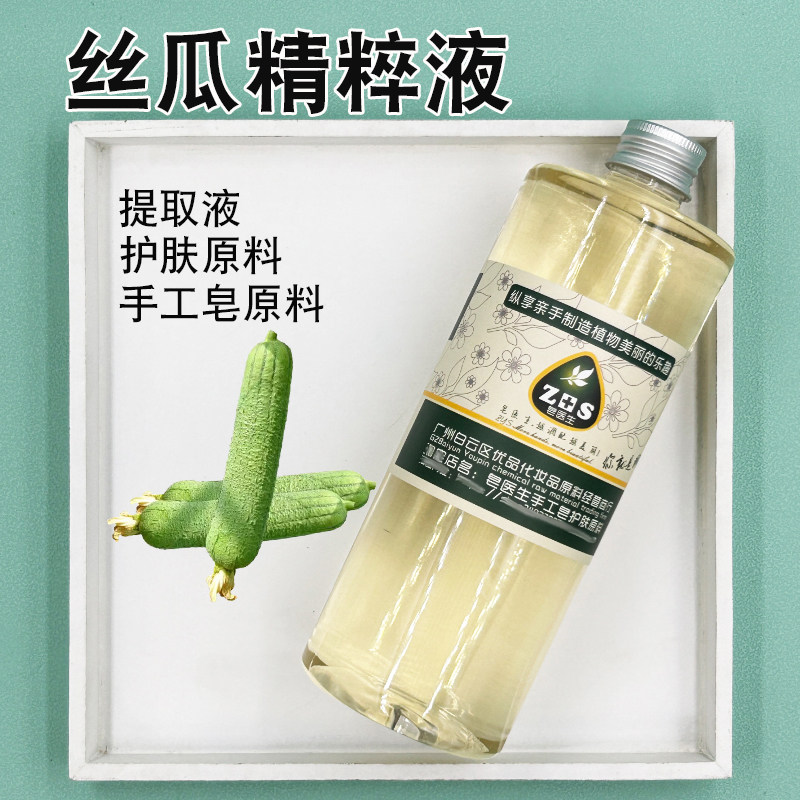 丝瓜精粹液提取液萃取液