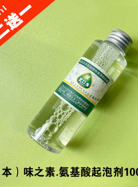 日本味之素手工皂100ml护肤原料