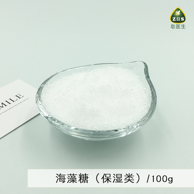 皂医生护肤原料 天然海藻糖 植物来源滋润保湿坊老人味100g简装