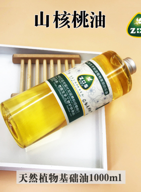 按摩精油基础油手工皂diy原料