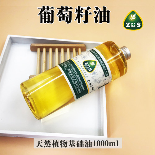 葡萄籽油皂医生手工皂母乳皂原料