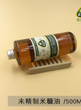 皂医生香皂皂基-初榨未精制米糠油500ml化妆品护肤品按摩基础油