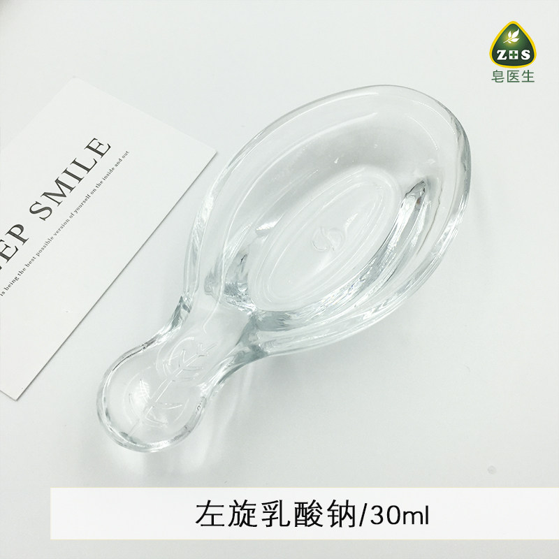 皂医生化妆品DIY原料 左旋乳酸钠营润保湿肌肤滋润爽滑皮肤 30ML