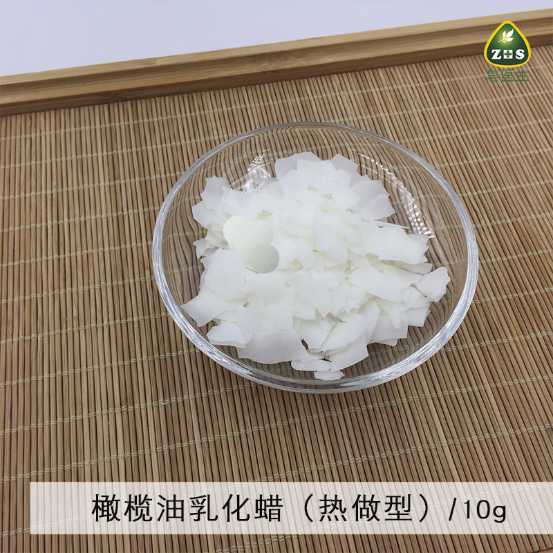 橄榄油植物10g护肤原料