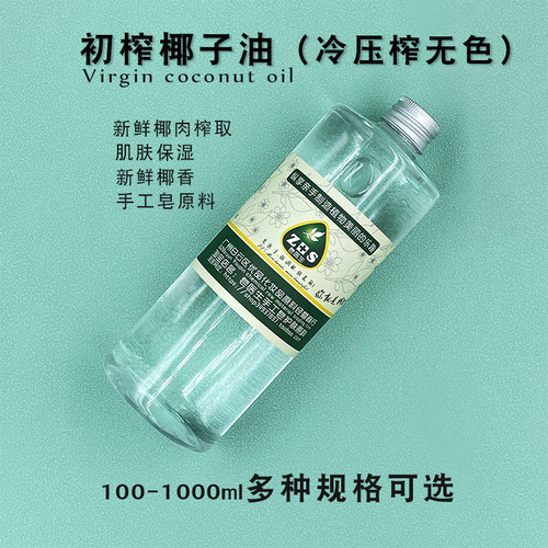 初榨菲律宾天然椰子油滋润手工皂