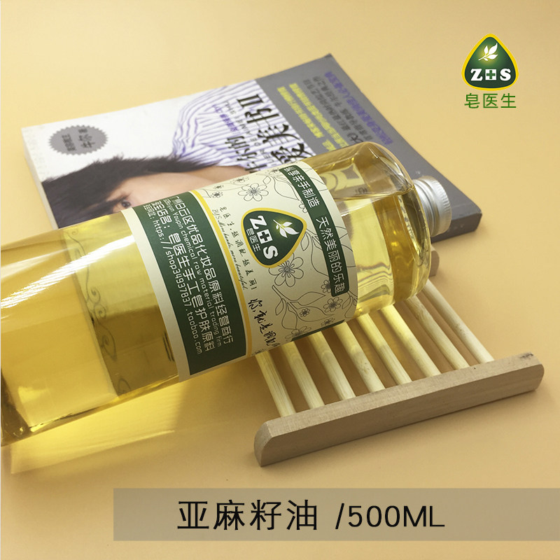 肌肤基础油500ml手工皂