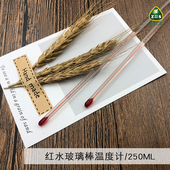 红水玻璃棒温度计 100刻度清晰 准确耐高温 皂医生 2支6.8元