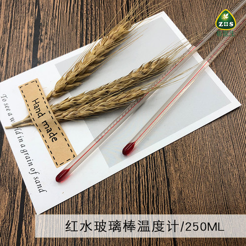 皂医生 红水玻璃棒温度计 100刻度清晰 准确耐高温 2支6.8元