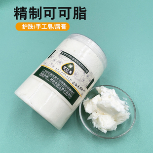 皂医生可可脂DIY护肤口红手工皂原料滋润肌肤固体白色材料简装