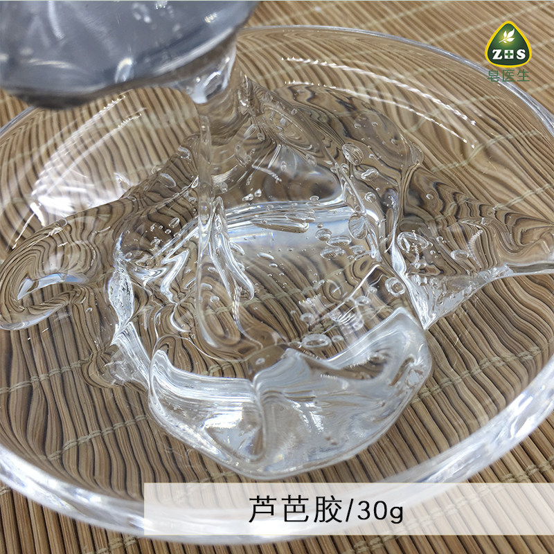 芦芭胶 芦荟凝胶滋润保湿护肤原料透明粘稠液体可增稠爽肤水30g
