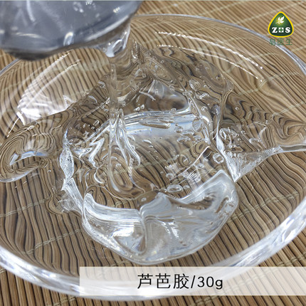 芦芭胶 芦荟凝胶滋润保湿护肤原料透明粘稠液体可增稠爽肤水30g