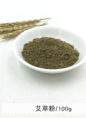 皂医生 现磨艾草粉100g 外用面膜粉制皂调色渲染植物粉无添加
