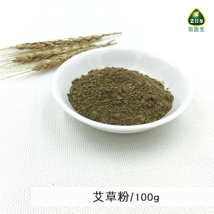 皂医生 外用面膜粉制皂调色渲染植物粉无添加 现磨艾草粉100g