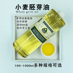 小麦胚芽油手工皂护肤原料皂医生