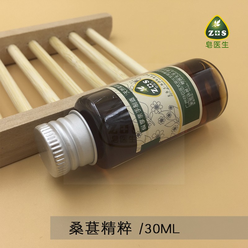 皂医生桑葚精粹液提取液萃取液面膜膏霜乳原料小分子易吸收30ml