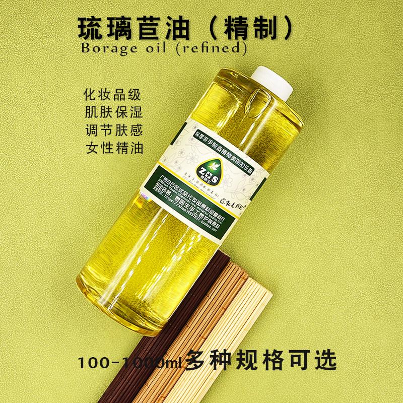 琉璃苣油500mldiy护肤手工皂原料