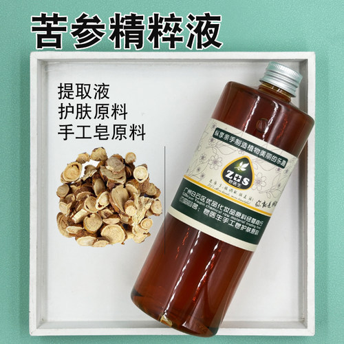 苦参精粹液提取液萃取液